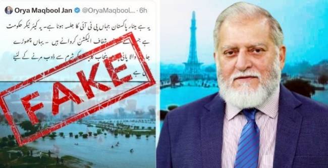 Fact-Check: Orya Maqbool Jan Shares Picture Of Minar-e-Pakistan From 2019 And Blames Caretaker Govt